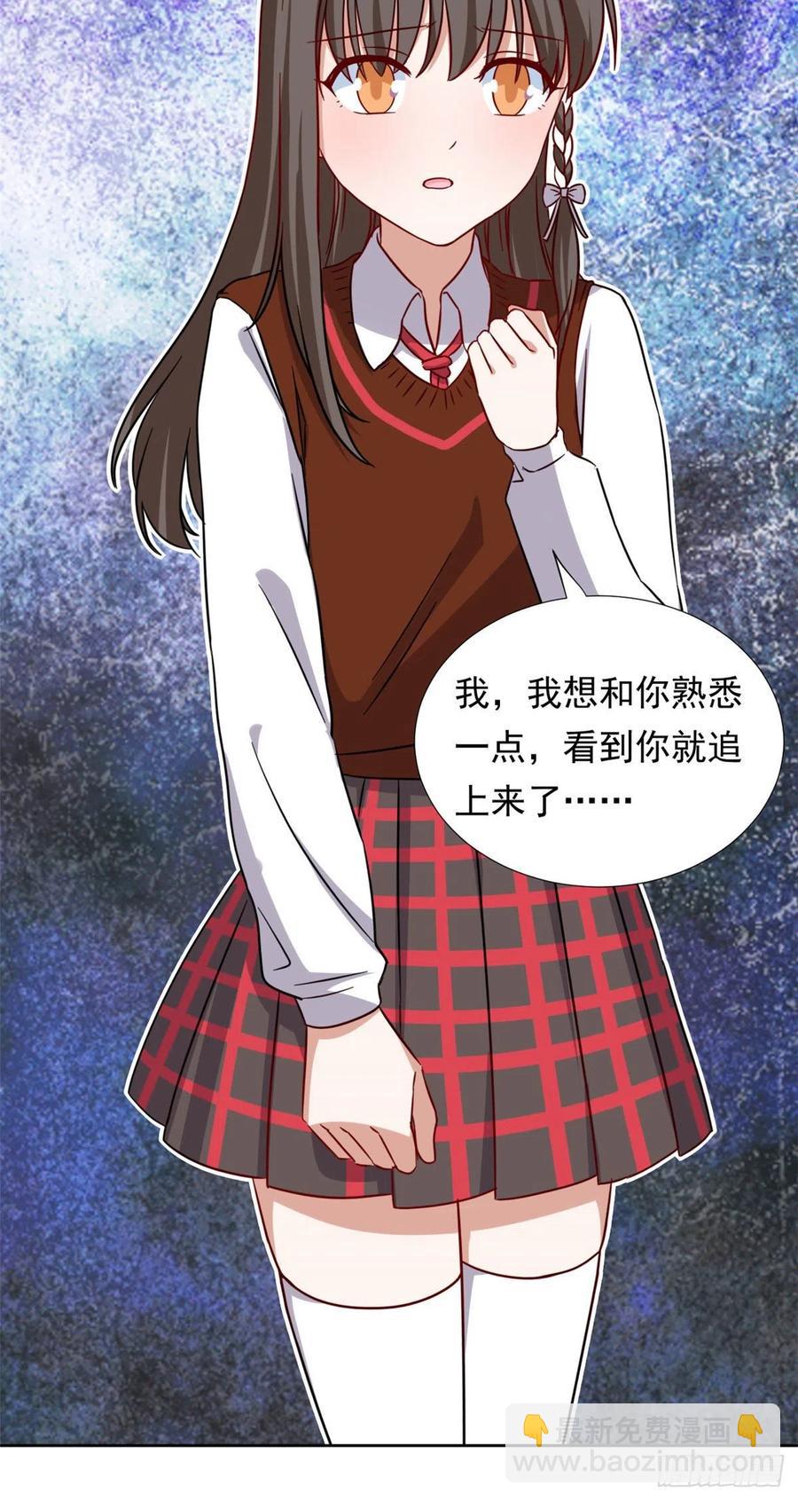 《我的女友是恶女》96 本命还是义理？ 第6页