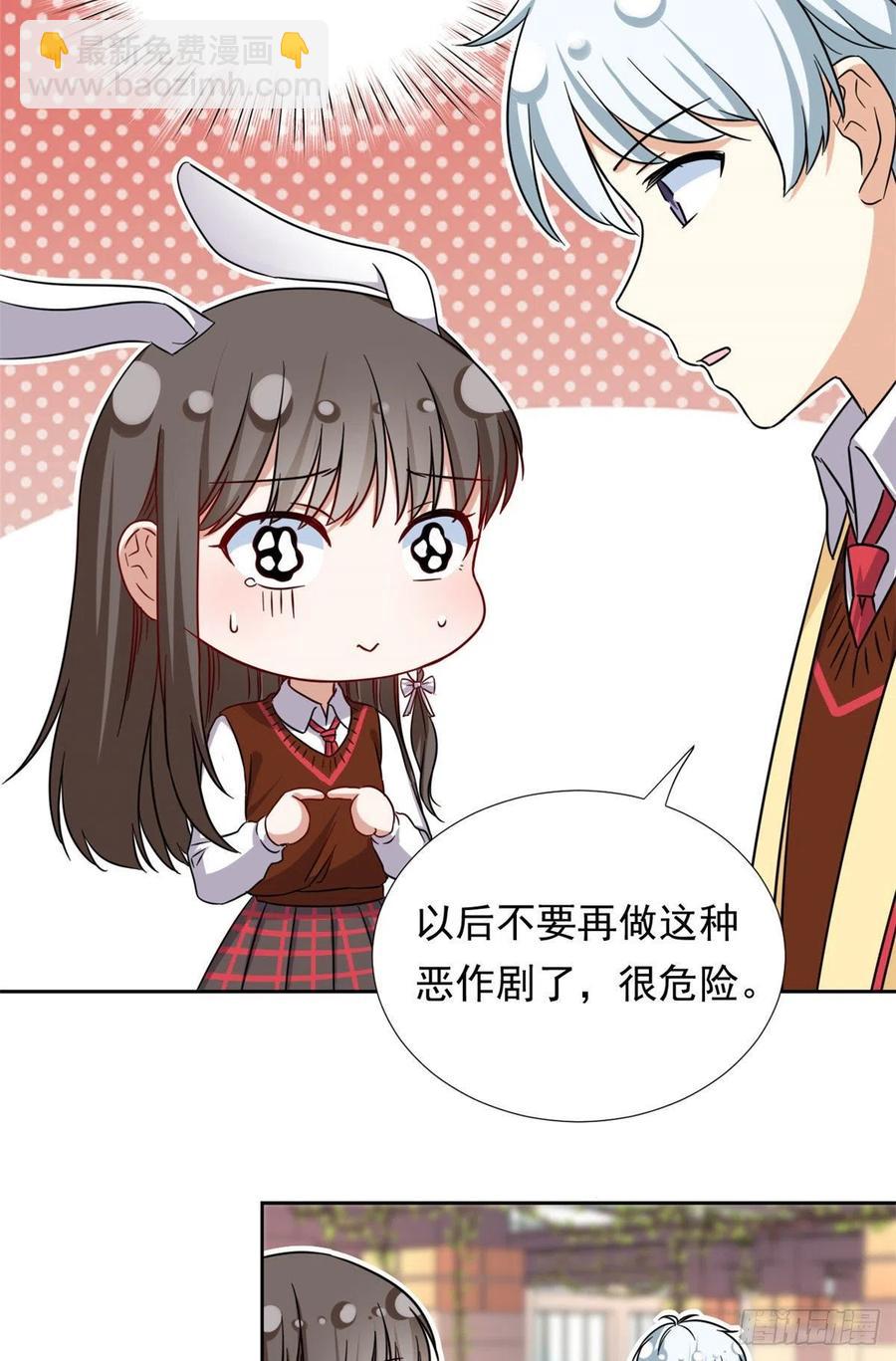 《我的女友是恶女》96 本命还是义理？ 第8页