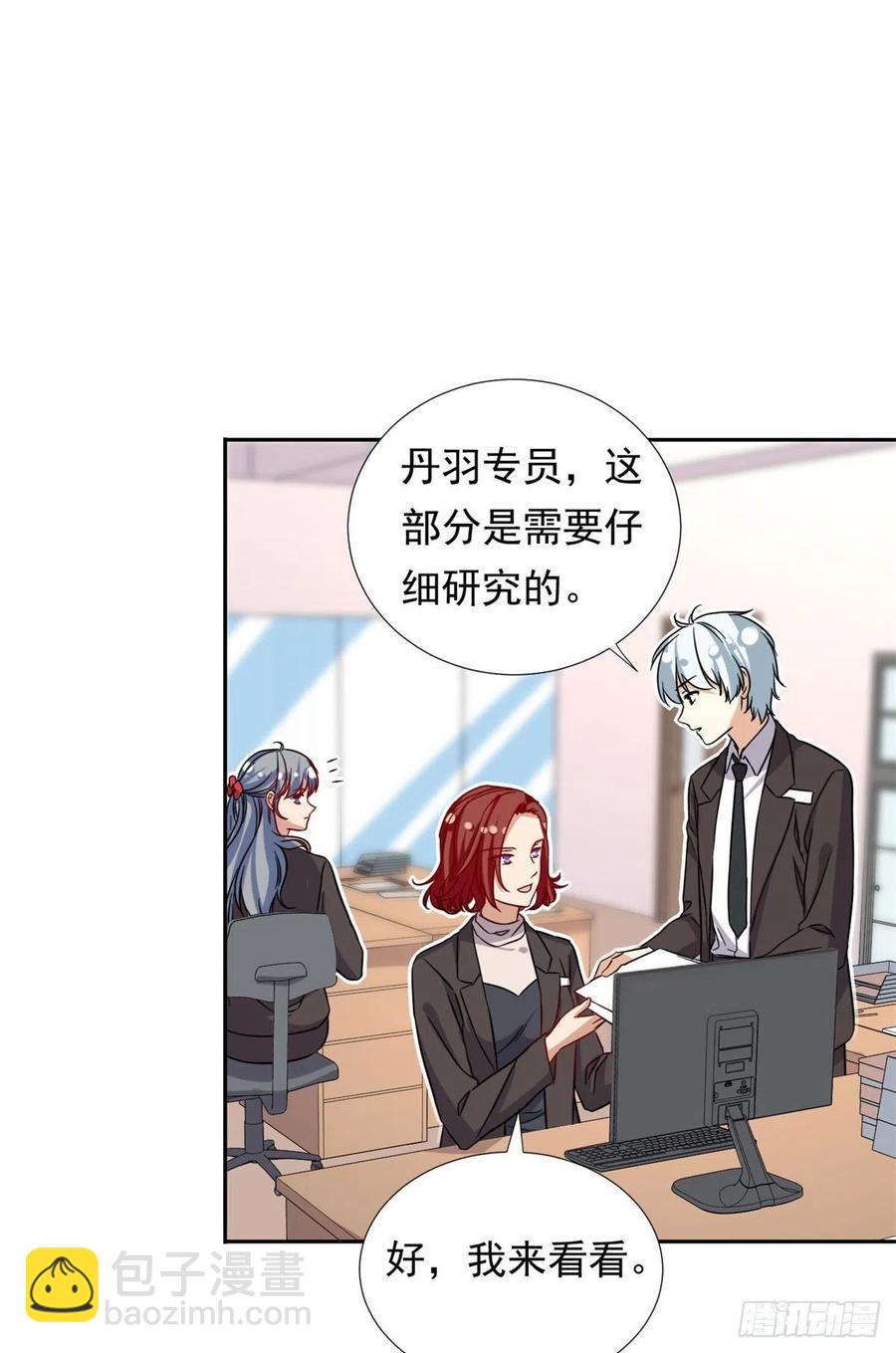 《我的女友是恶女》100 潜力之星 第10页