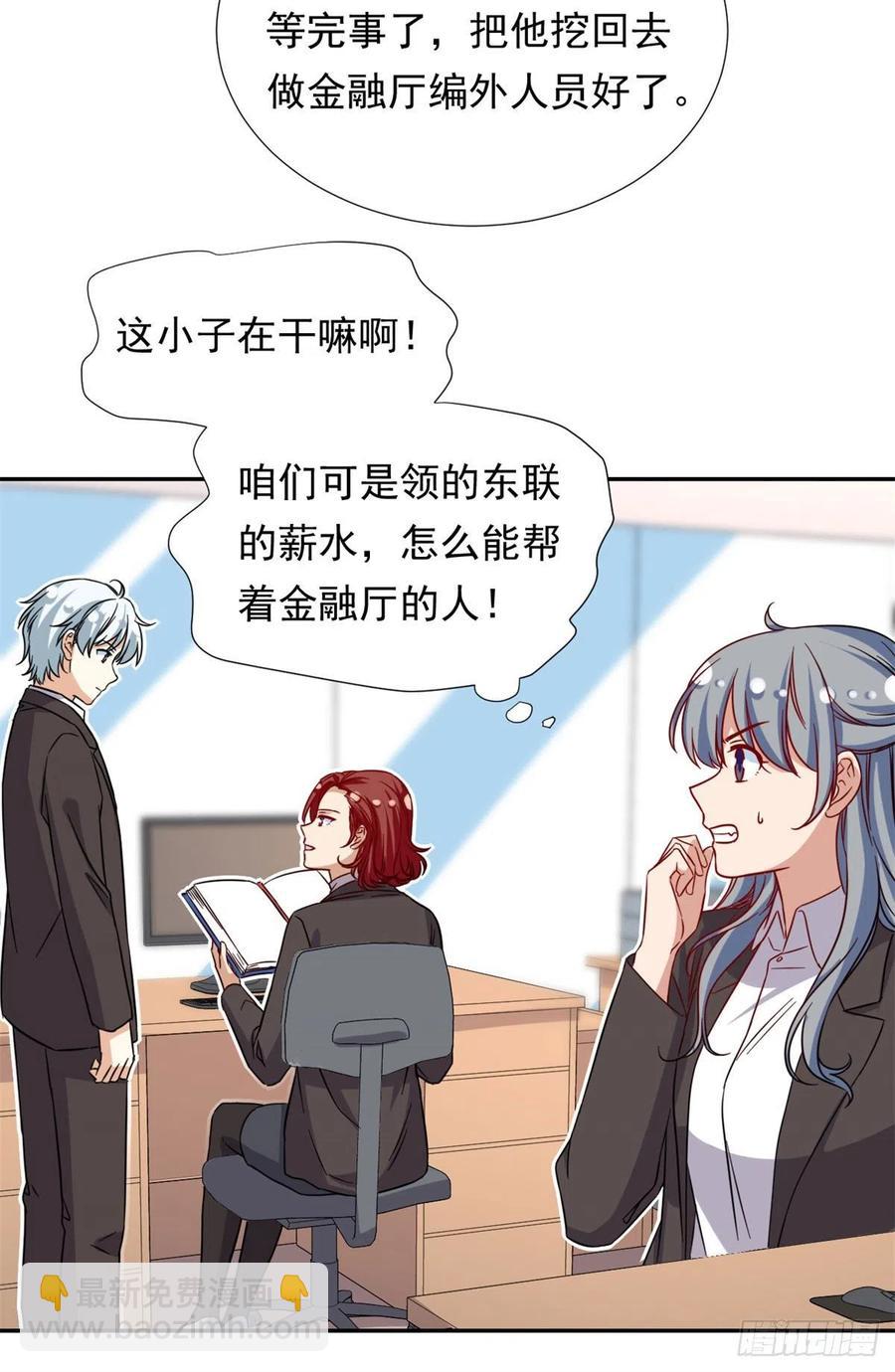 《我的女友是恶女》100 潜力之星 第12页