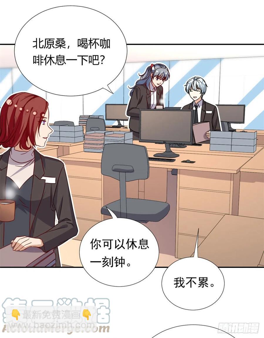 《我的女友是恶女》100 潜力之星 第13页