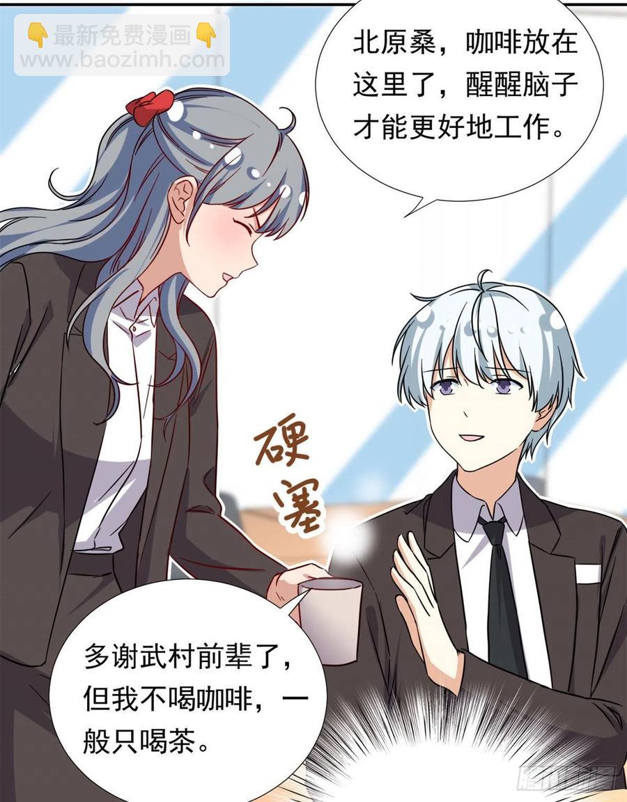 《我的女友是恶女》100 潜力之星 第14页