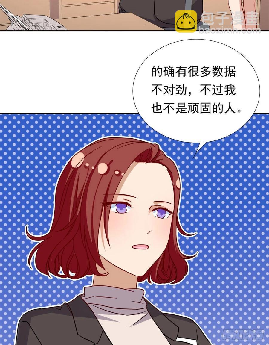 《我的女友是恶女》100 潜力之星 第16页