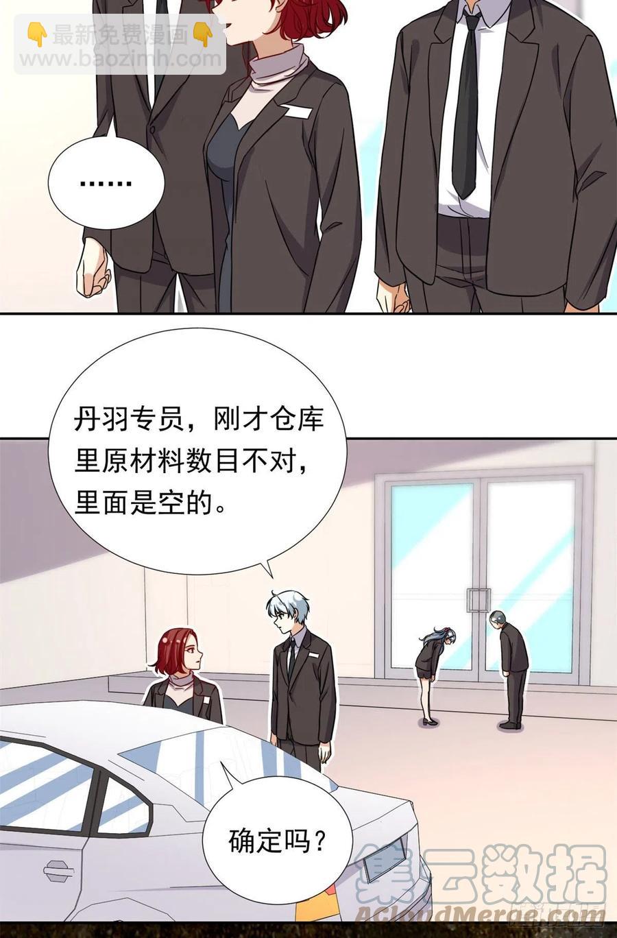 《我的女友是恶女》100 潜力之星 第25页