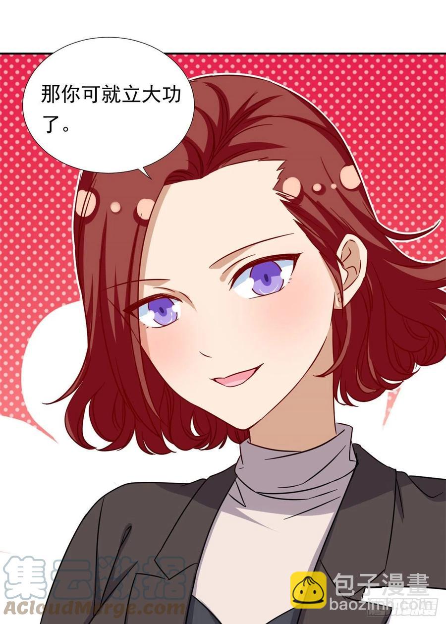 《我的女友是恶女》100 潜力之星 第27页