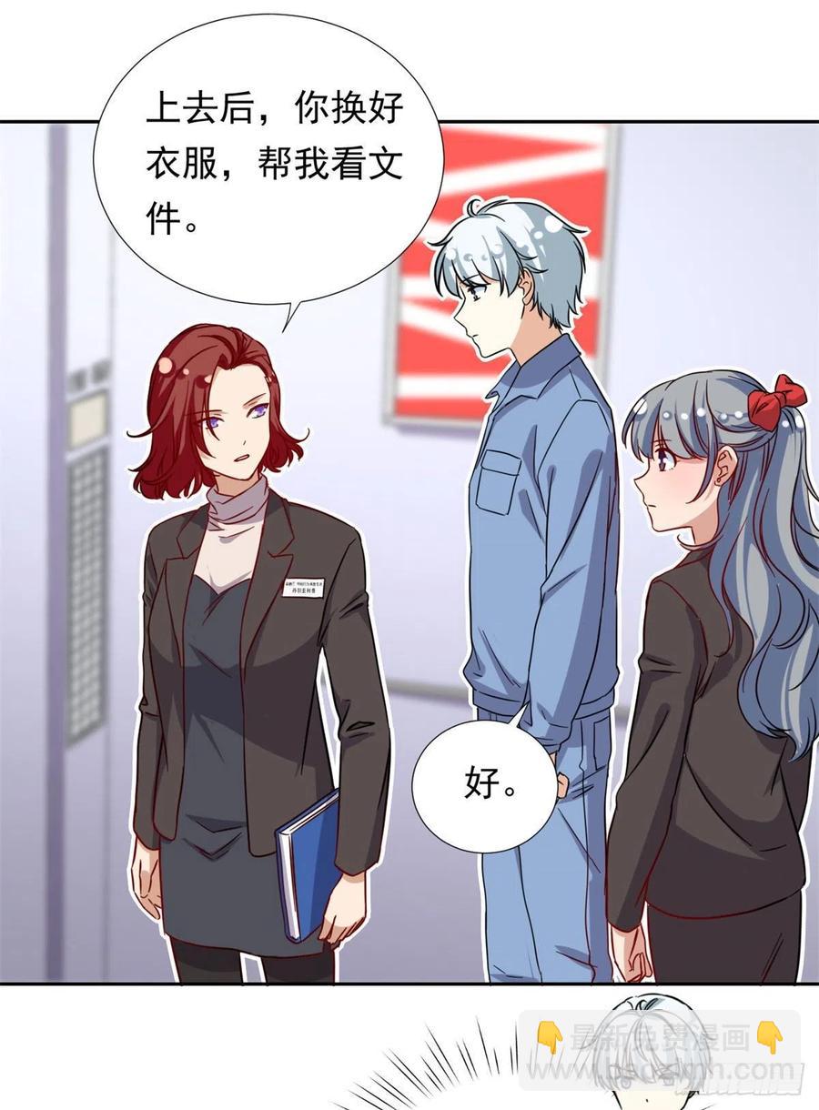 《我的女友是恶女》100 潜力之星 第2页