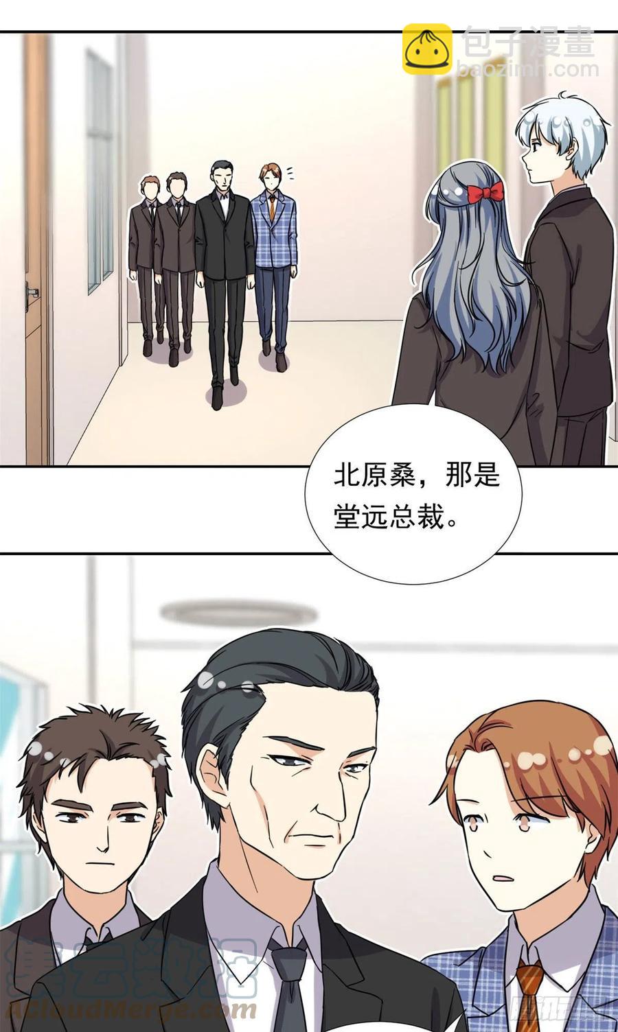 《我的女友是恶女》100 潜力之星 第33页