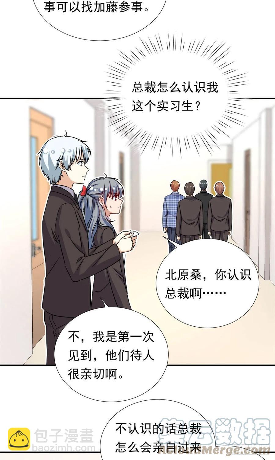 《我的女友是恶女》100 潜力之星 第35页
