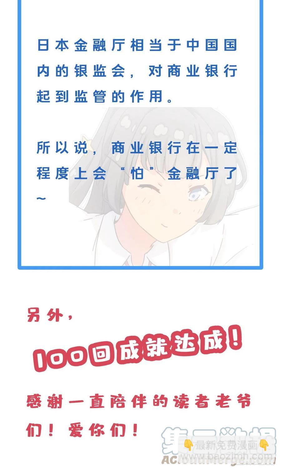 《我的女友是恶女》100 潜力之星 第39页