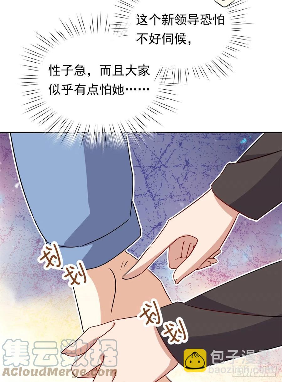 《我的女友是恶女》100 潜力之星 第3页