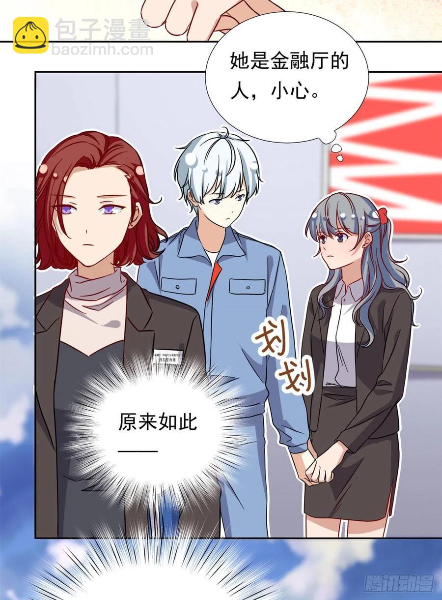 《我的女友是恶女》100 潜力之星 第4页