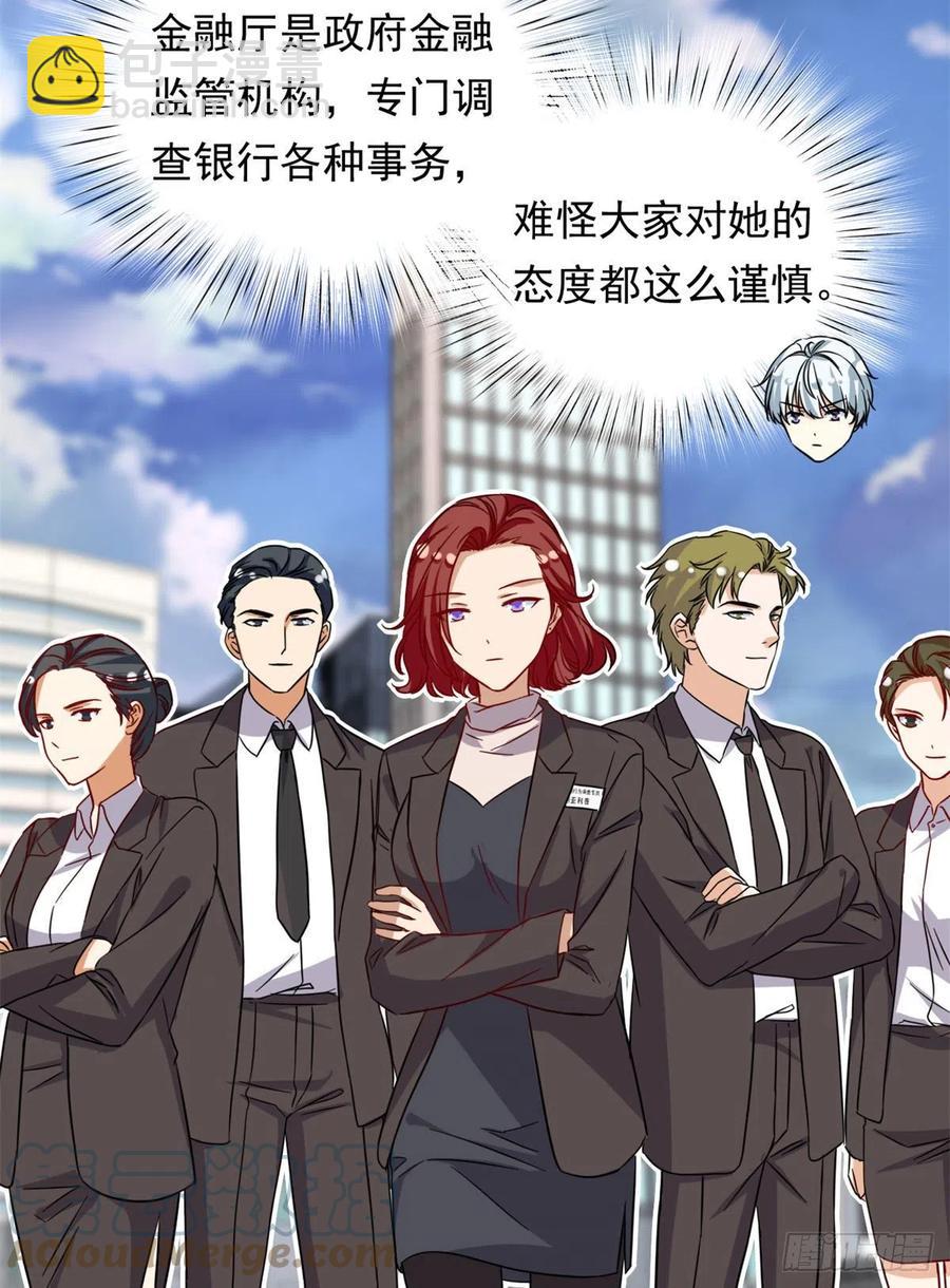 《我的女友是恶女》100 潜力之星 第5页