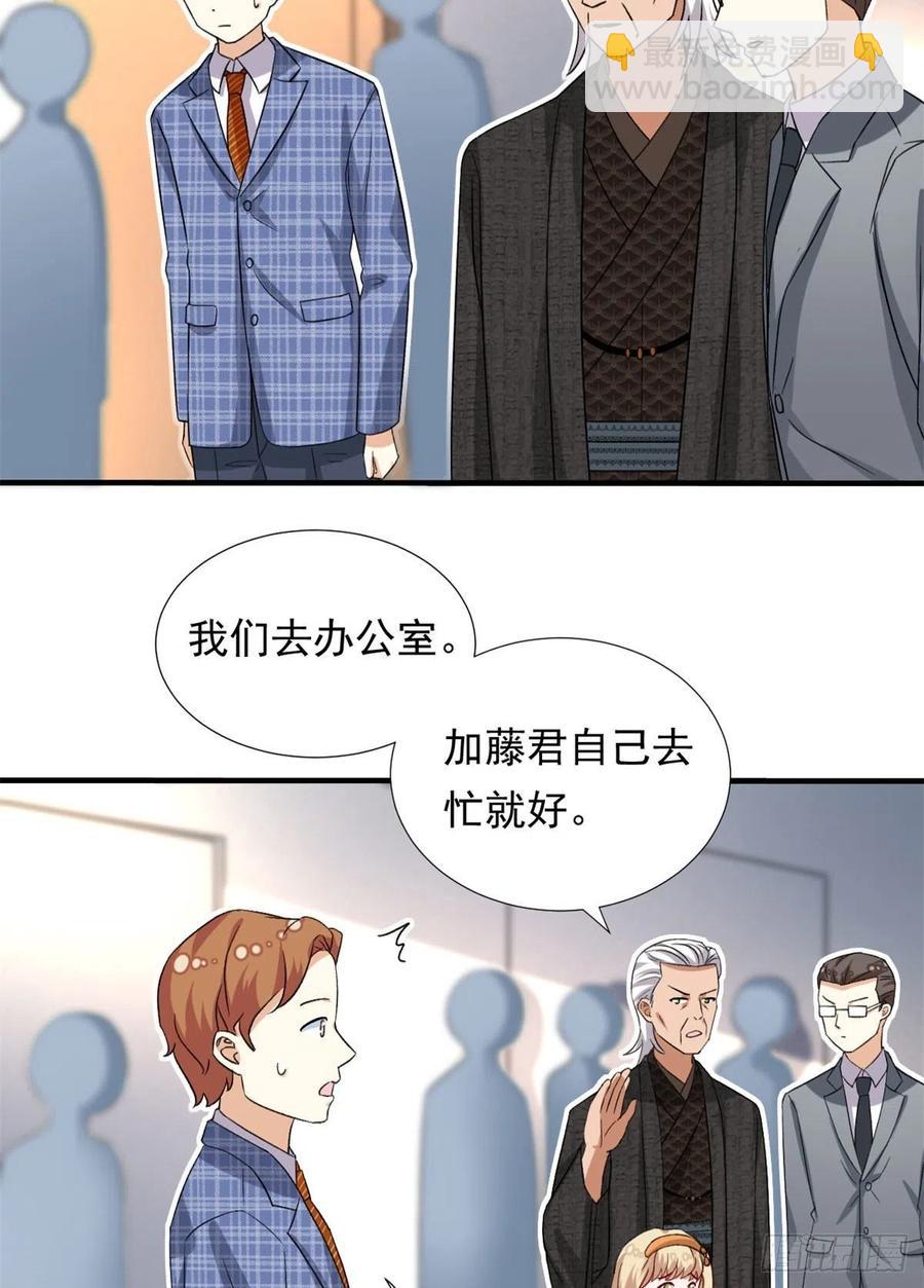 《我的女友是恶女》99 大号冬美 第10页