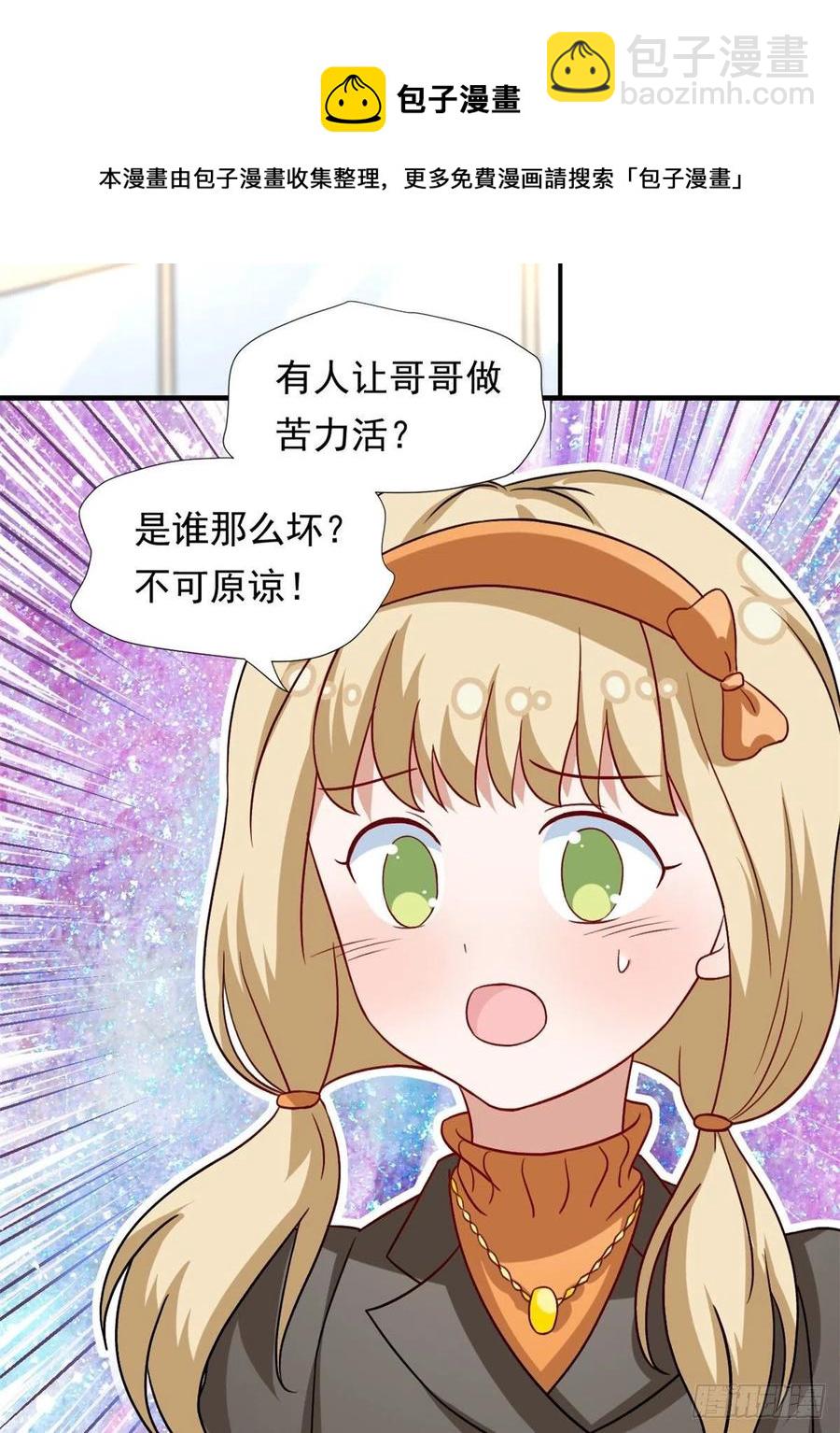 《我的女友是恶女》99 大号冬美 第12页