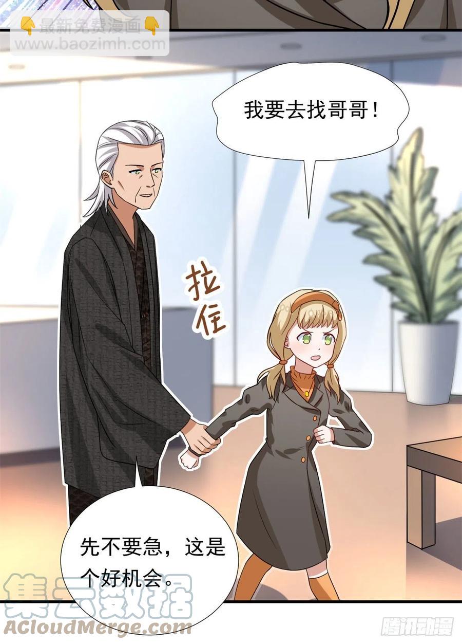 《我的女友是恶女》99 大号冬美 第13页