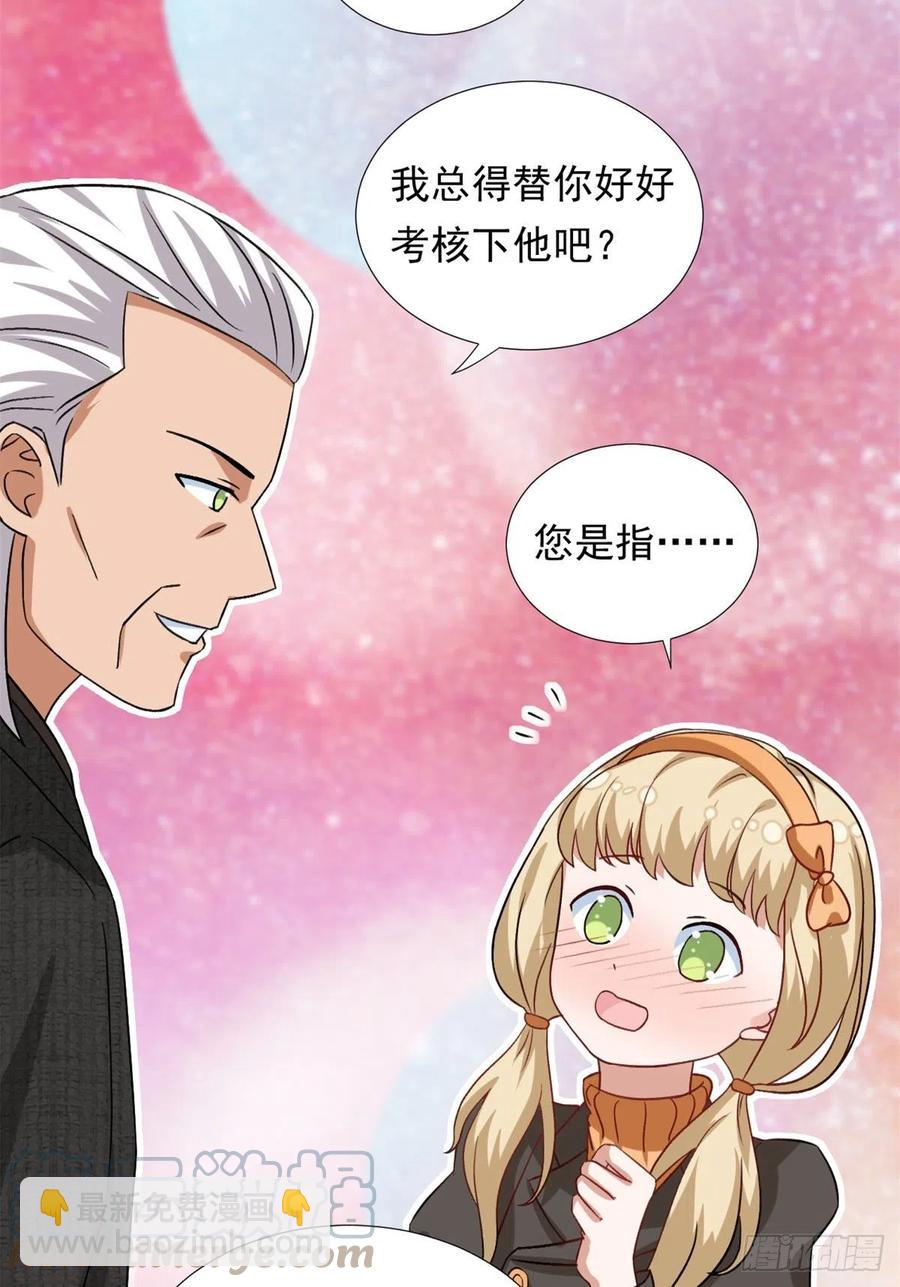 《我的女友是恶女》99 大号冬美 第15页