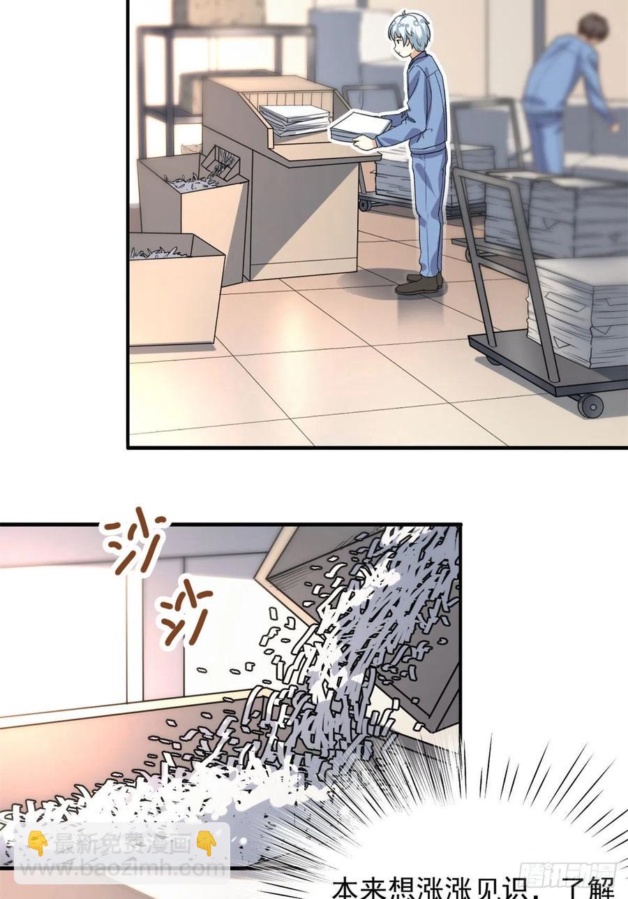《我的女友是恶女》99 大号冬美 第18页
