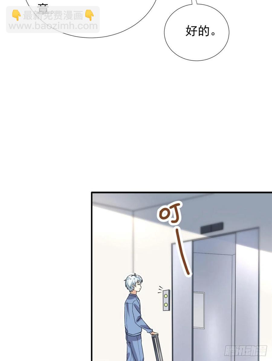 《我的女友是恶女》99 大号冬美 第22页