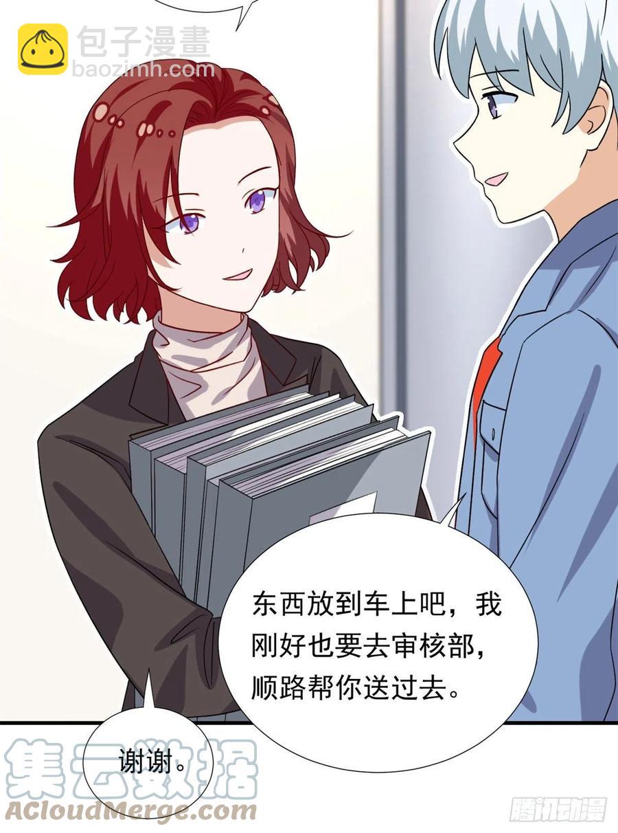 《我的女友是恶女》99 大号冬美 第25页