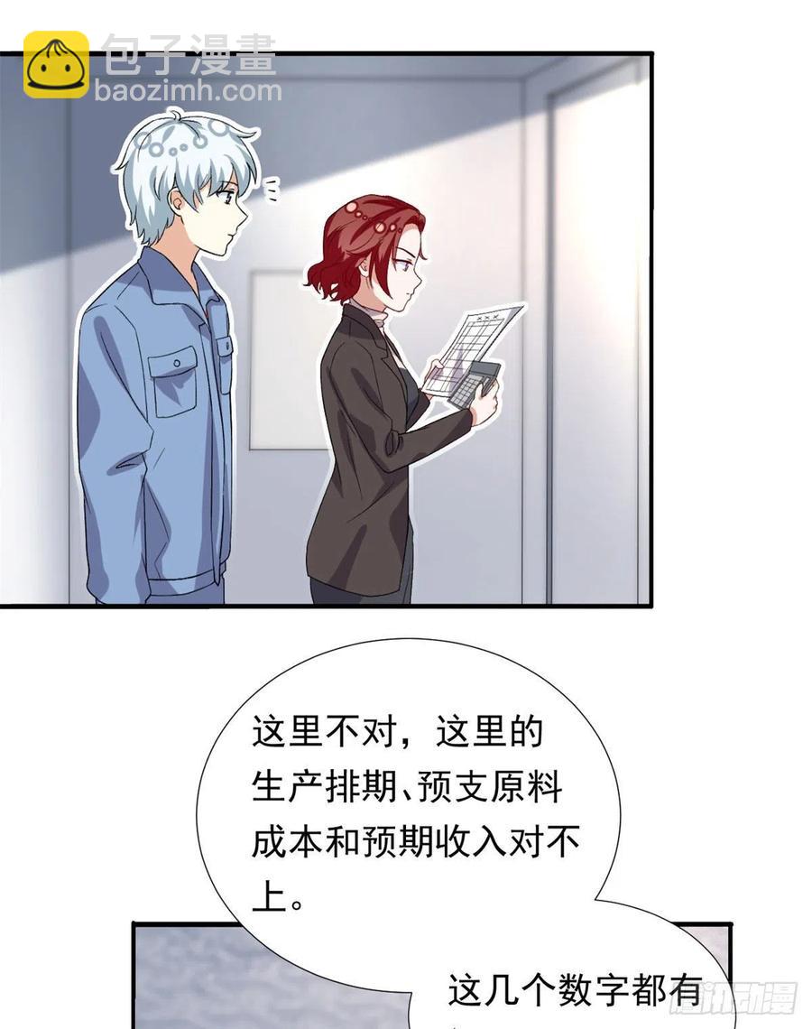 《我的女友是恶女》99 大号冬美 第26页