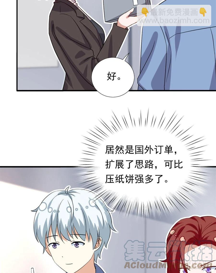 《我的女友是恶女》99 大号冬美 第29页
