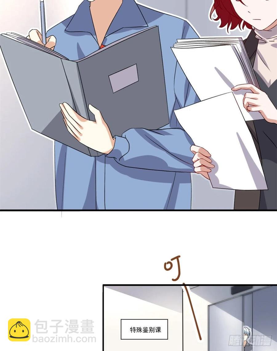 《我的女友是恶女》99 大号冬美 第30页