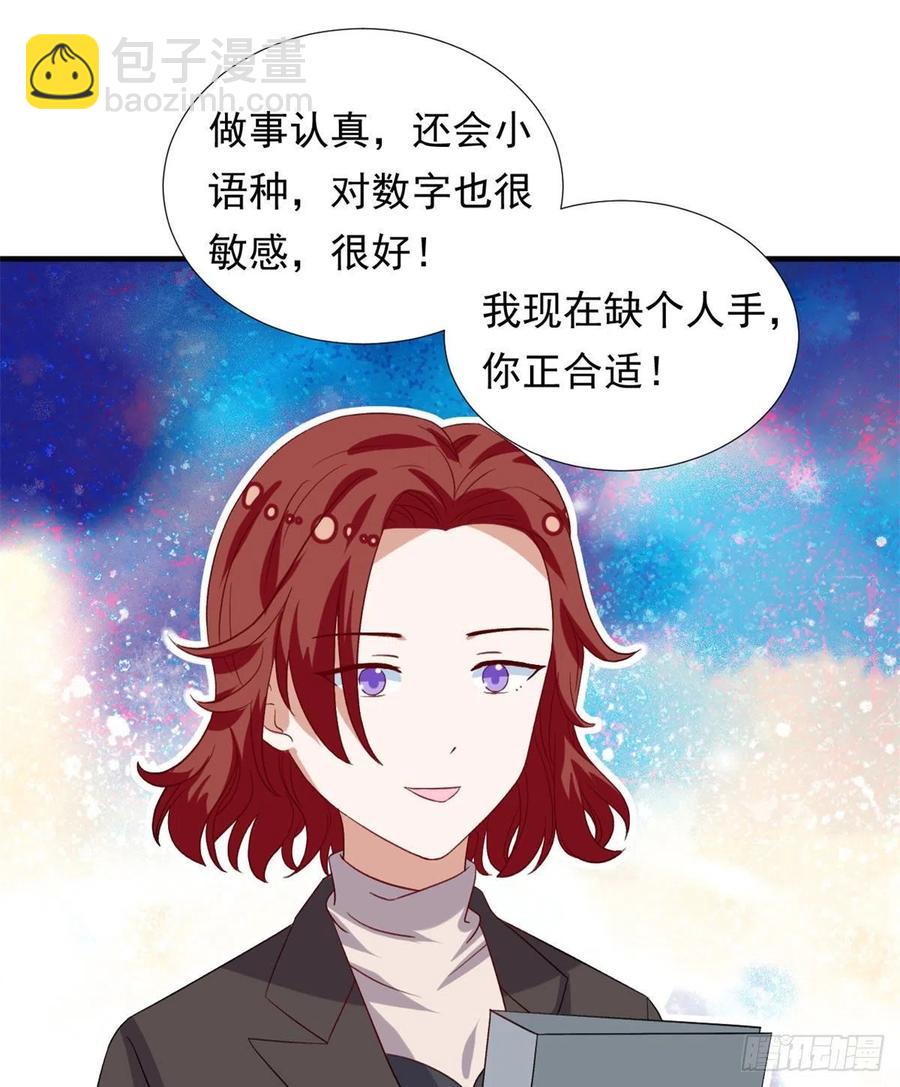 《我的女友是恶女》99 大号冬美 第32页