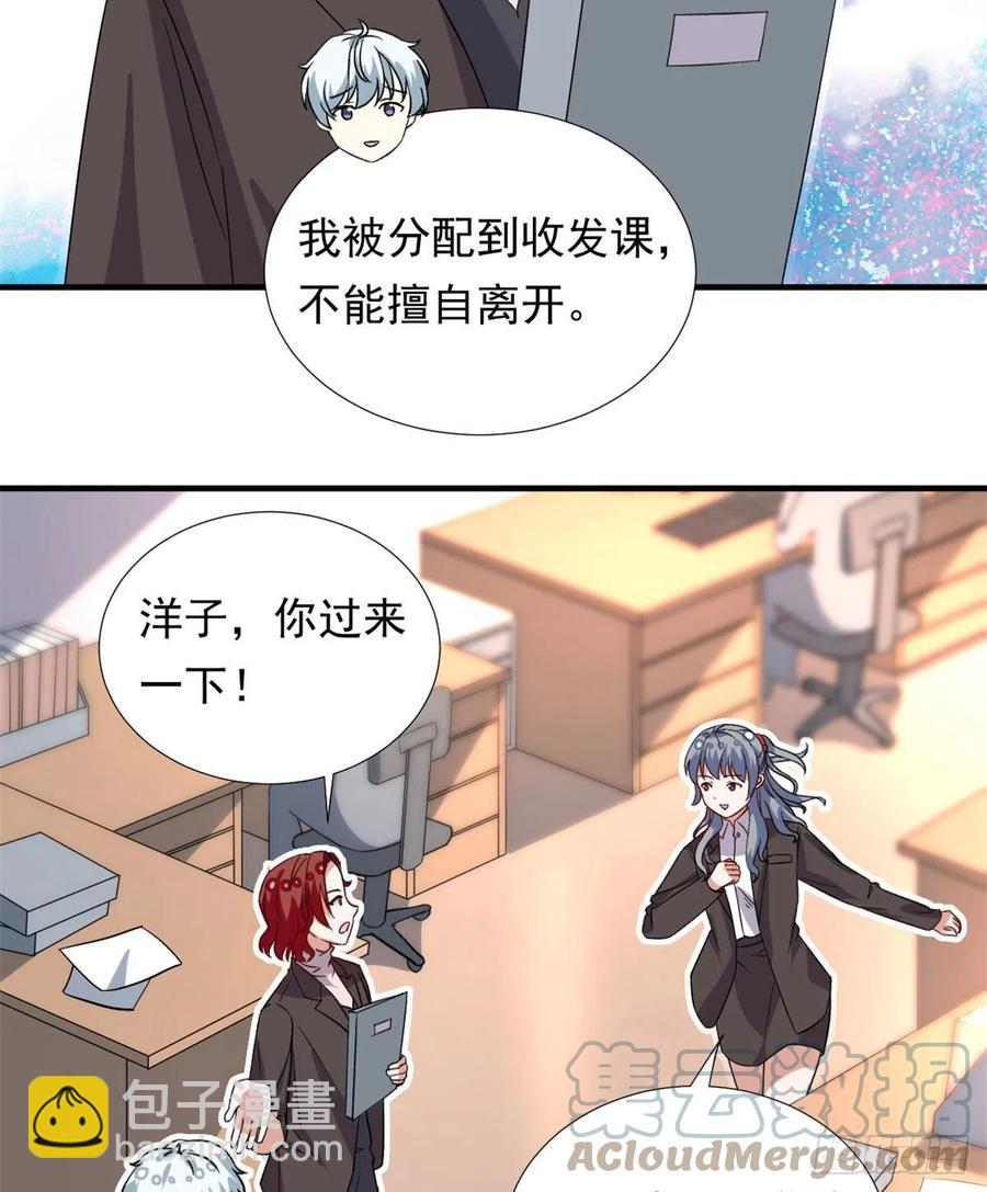 《我的女友是恶女》99 大号冬美 第33页