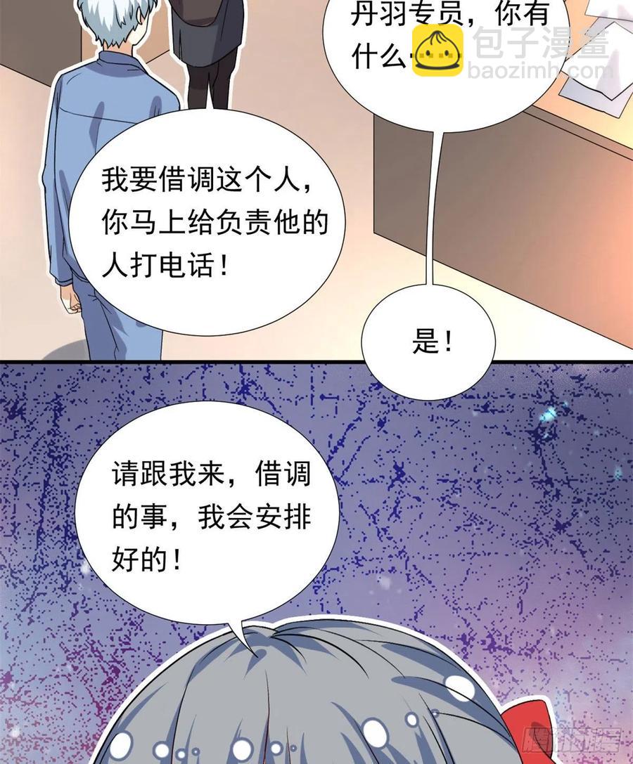 《我的女友是恶女》99 大号冬美 第34页