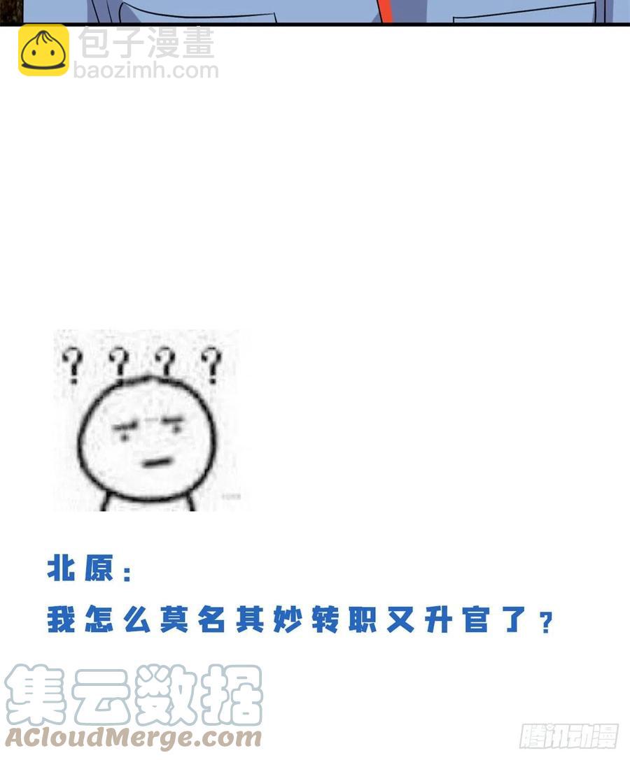 《我的女友是恶女》99 大号冬美 第37页