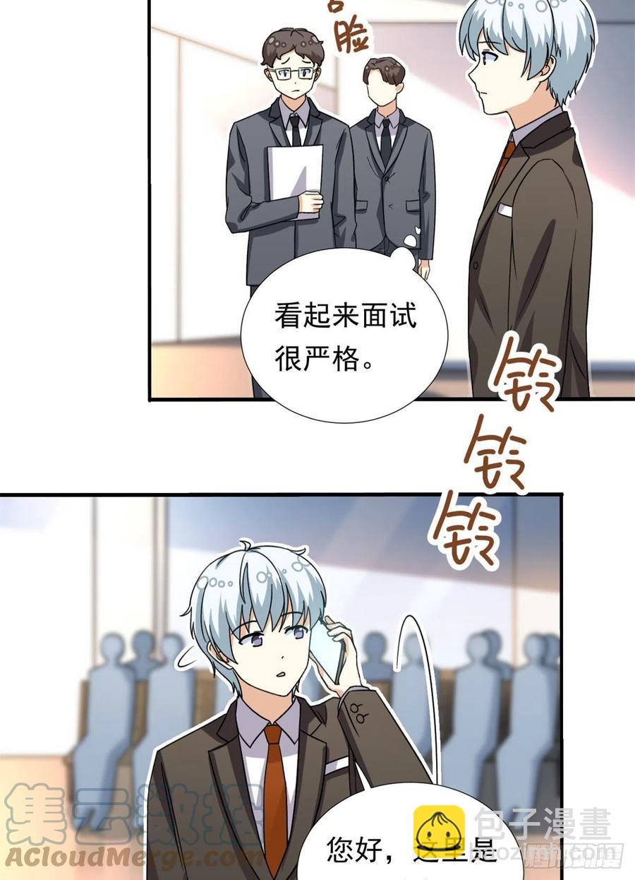 《我的女友是恶女》99 大号冬美 第3页