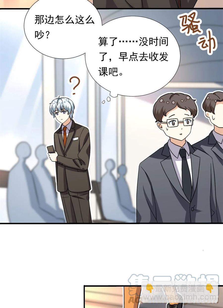 《我的女友是恶女》99 大号冬美 第5页