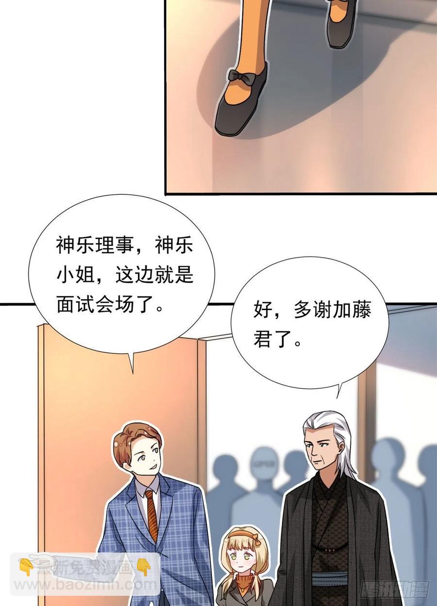 《我的女友是恶女》99 大号冬美 第6页