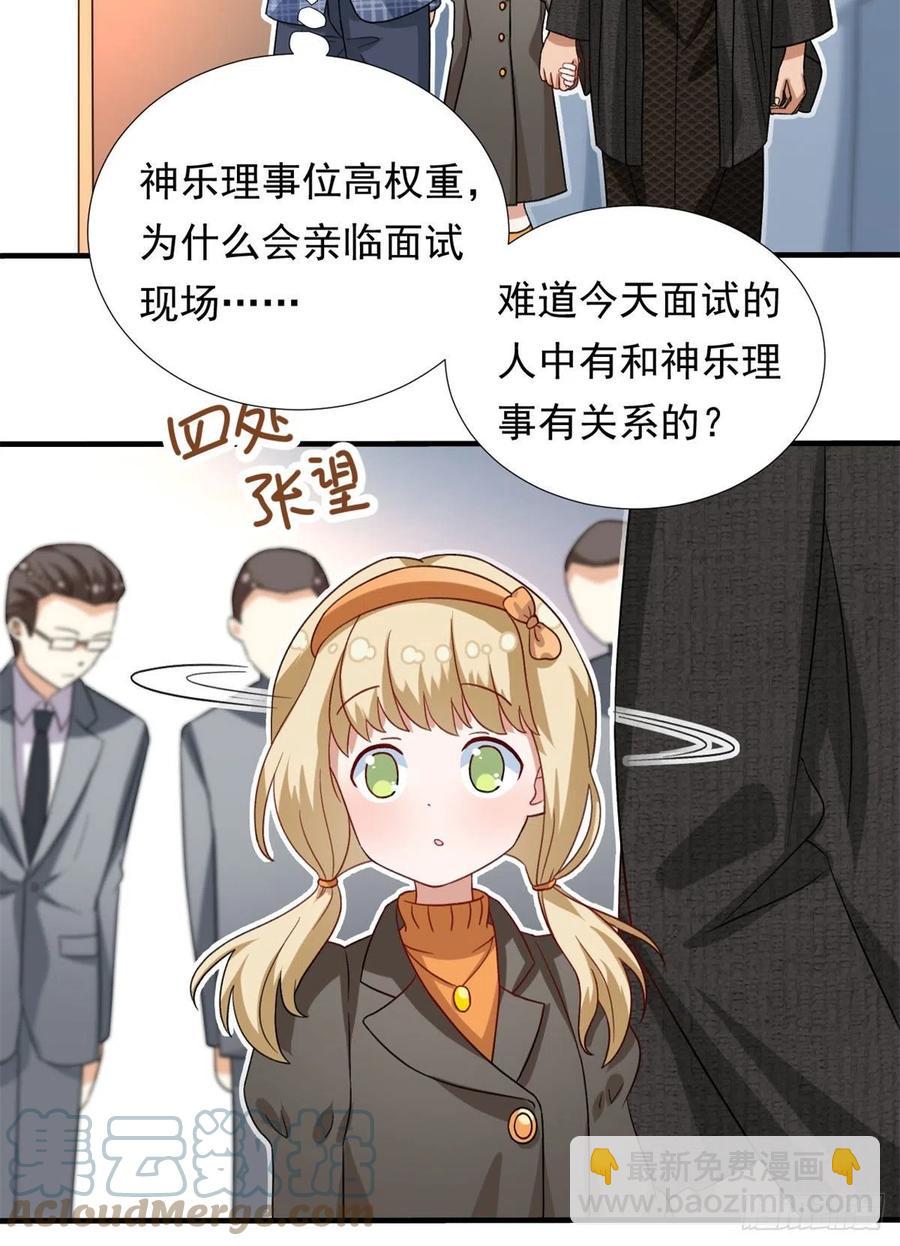 《我的女友是恶女》99 大号冬美 第7页
