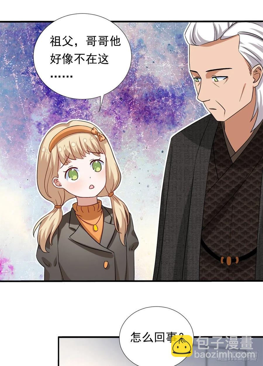 《我的女友是恶女》99 大号冬美 第8页