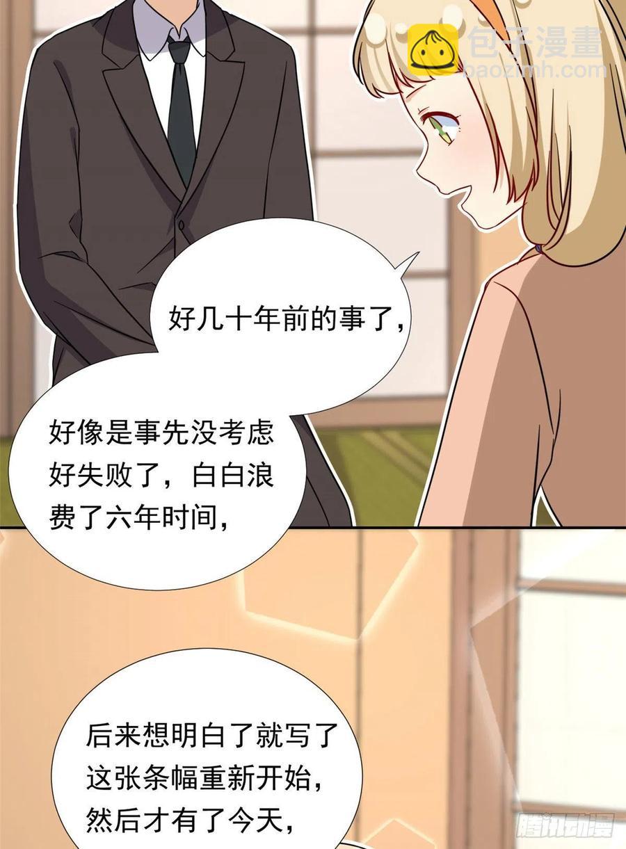 《我的女友是恶女》102 豪门继承人？ 第11页