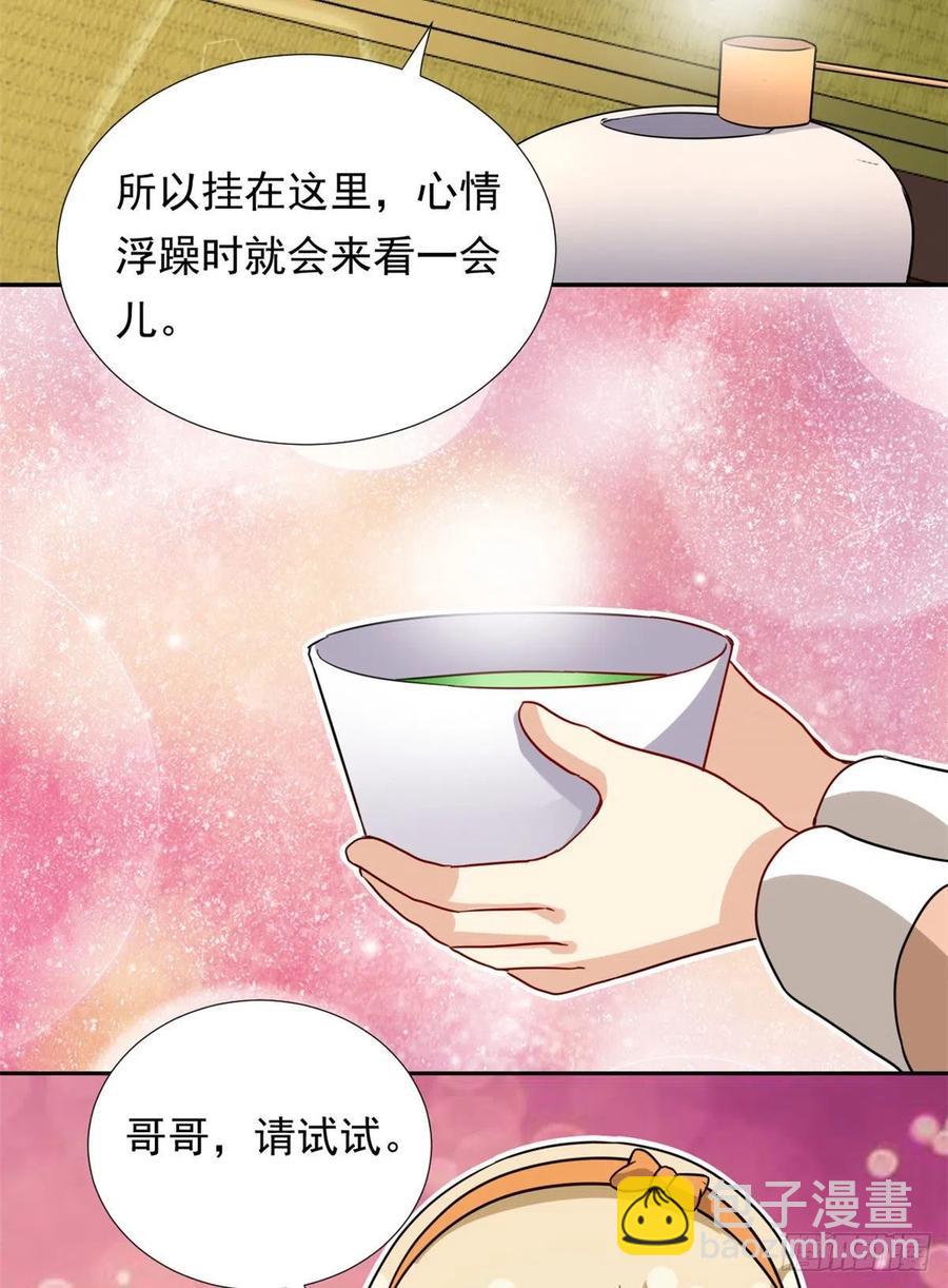 《我的女友是恶女》102 豪门继承人？ 第13页