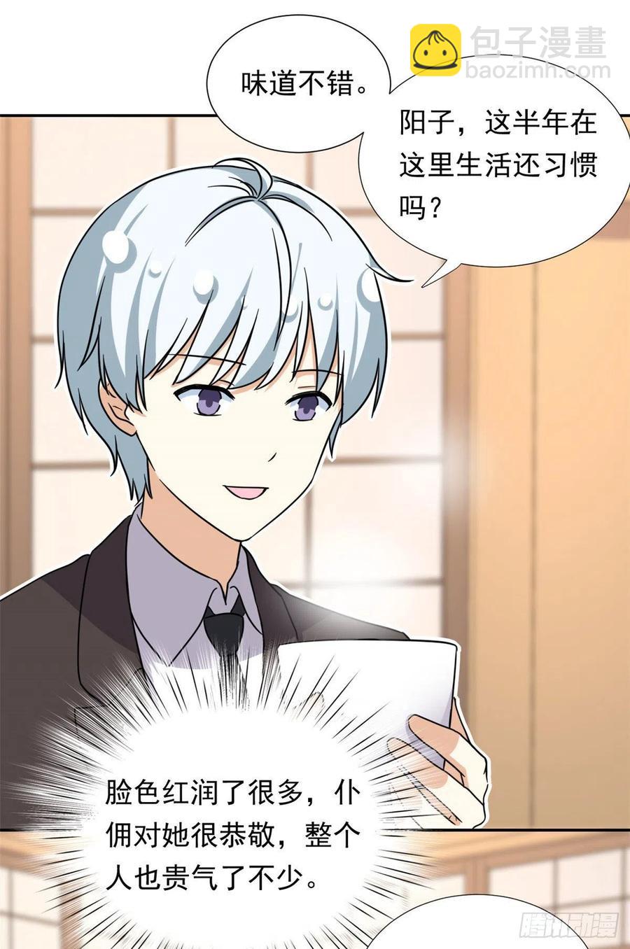 《我的女友是恶女》102 豪门继承人？ 第15页
