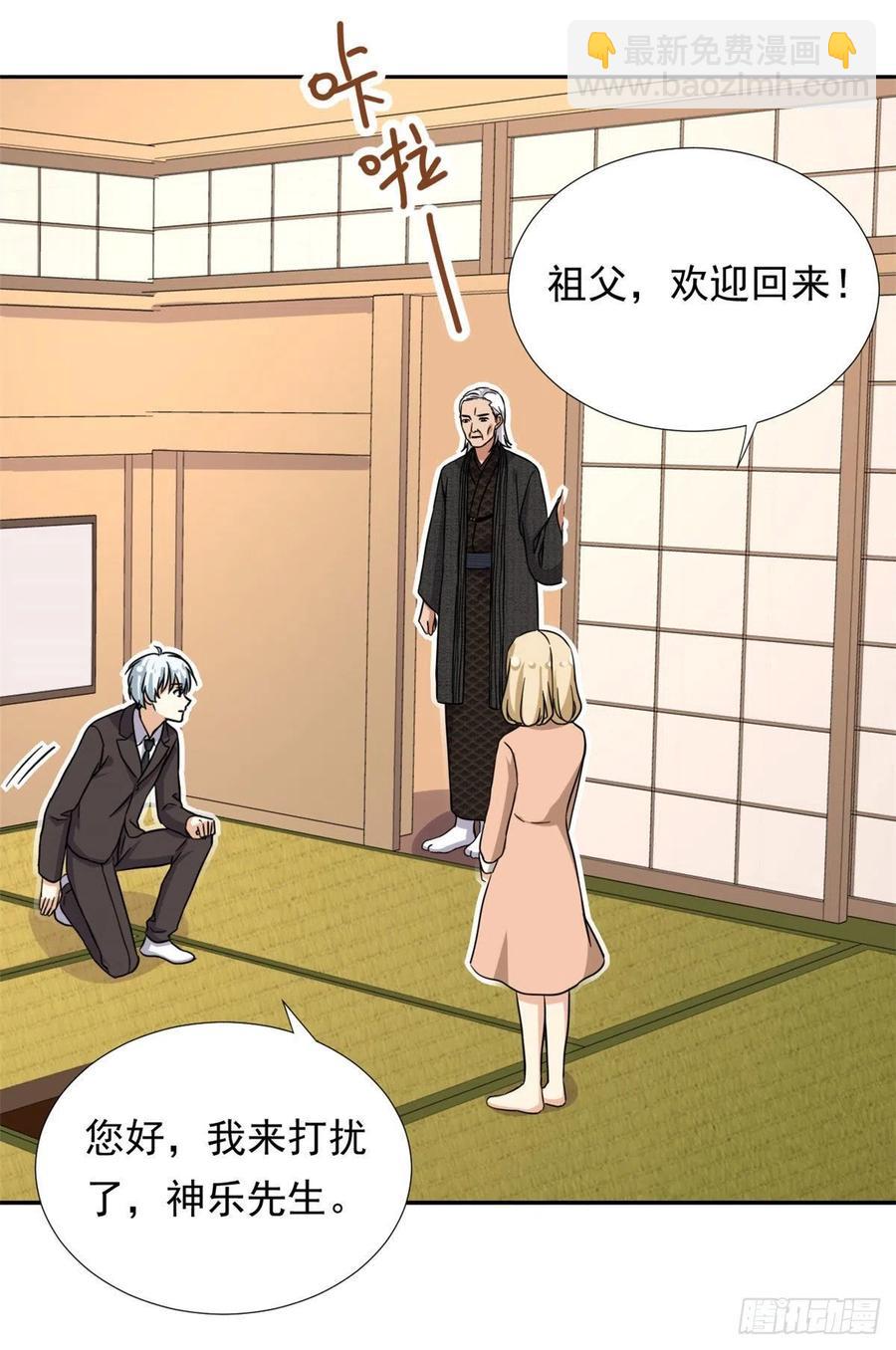 《我的女友是恶女》102 豪门继承人？ 第18页