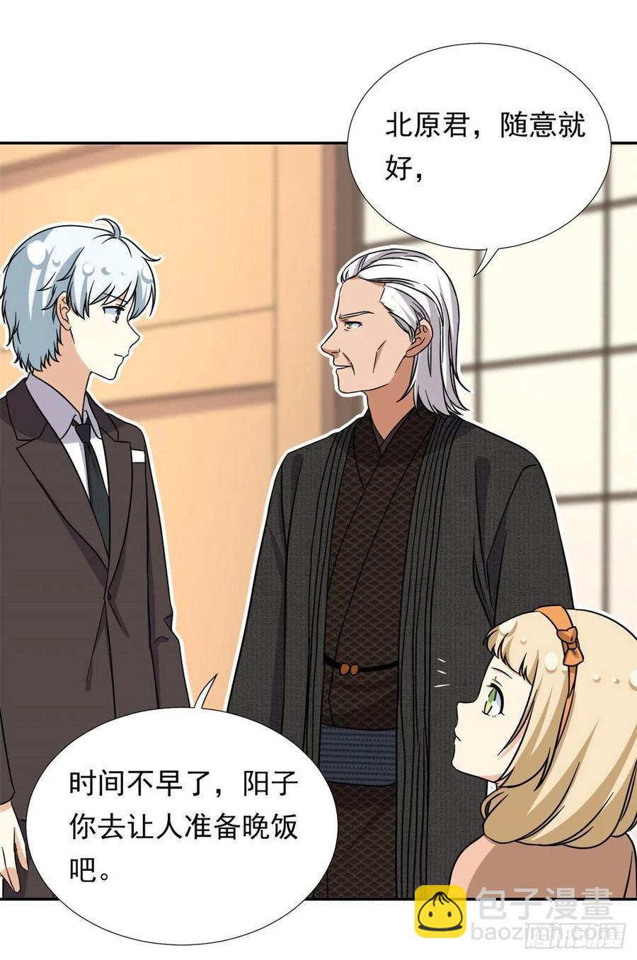《我的女友是恶女》102 豪门继承人？ 第19页