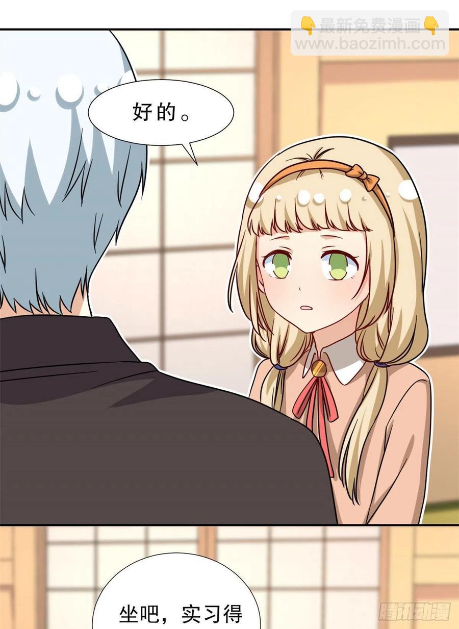 《我的女友是恶女》102 豪门继承人？ 第20页