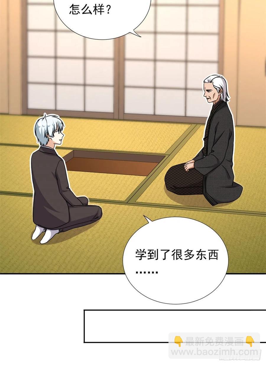 《我的女友是恶女》102 豪门继承人？ 第21页