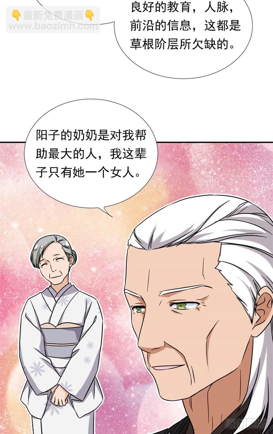 《我的女友是恶女》102 豪门继承人？ 第28页