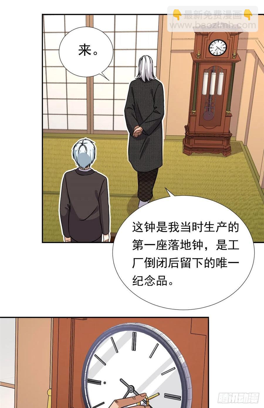 《我的女友是恶女》102 豪门继承人？ 第32页
