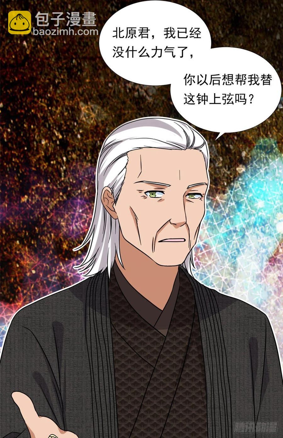 《我的女友是恶女》102 豪门继承人？ 第34页
