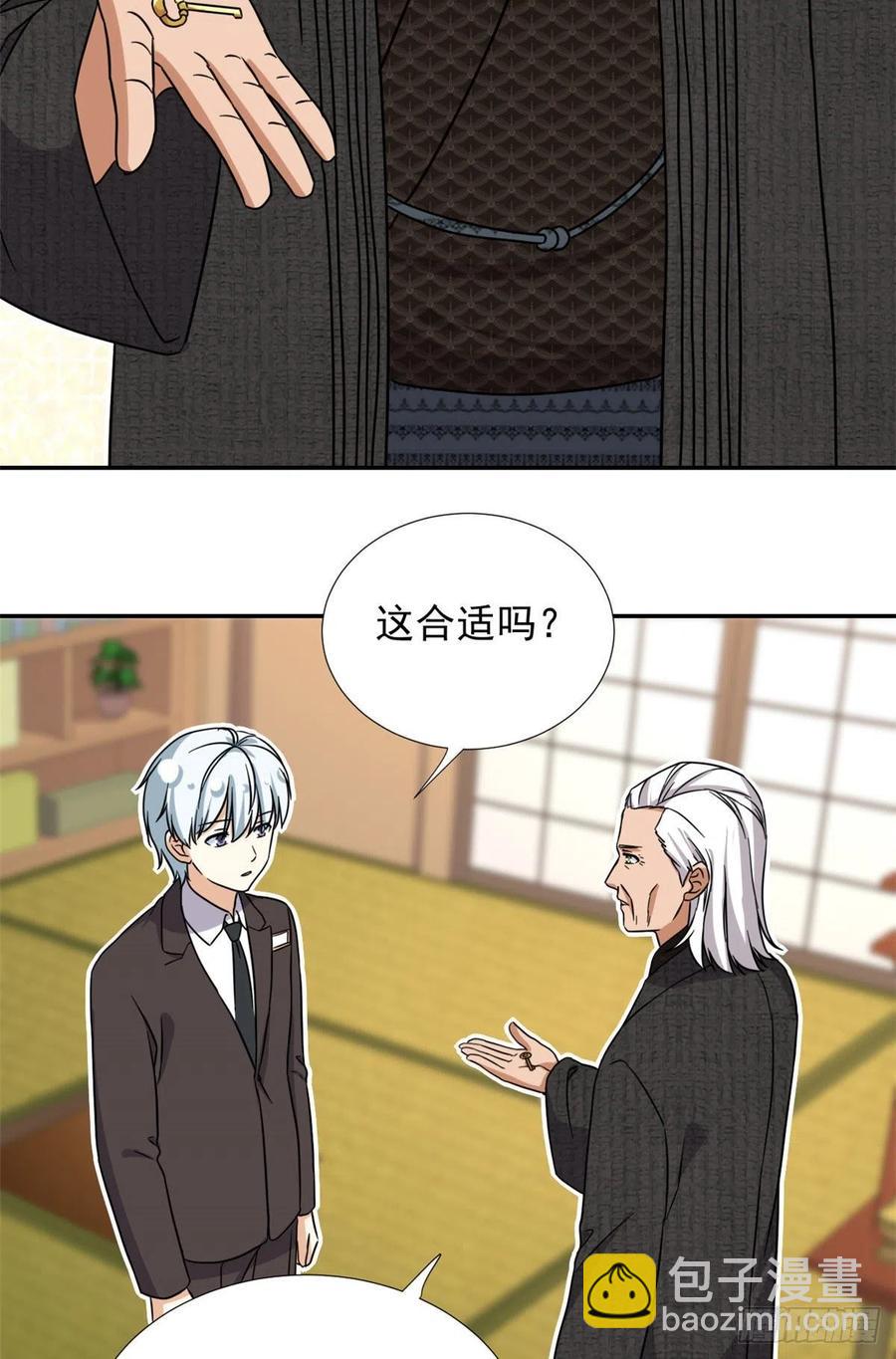 《我的女友是恶女》102 豪门继承人？ 第35页