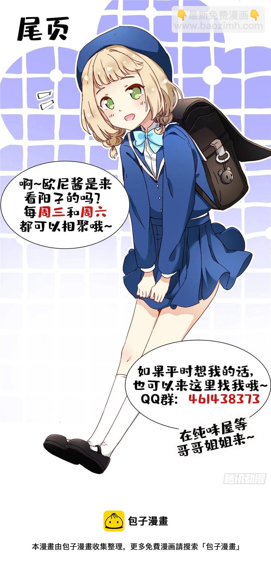《我的女友是恶女》102 豪门继承人？ 第42页