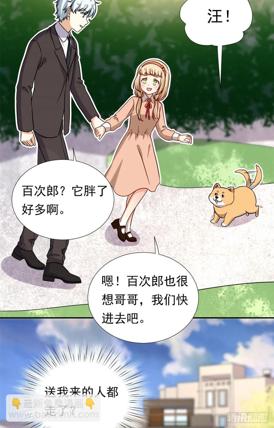 《我的女友是恶女》102 豪门继承人？ 第6页