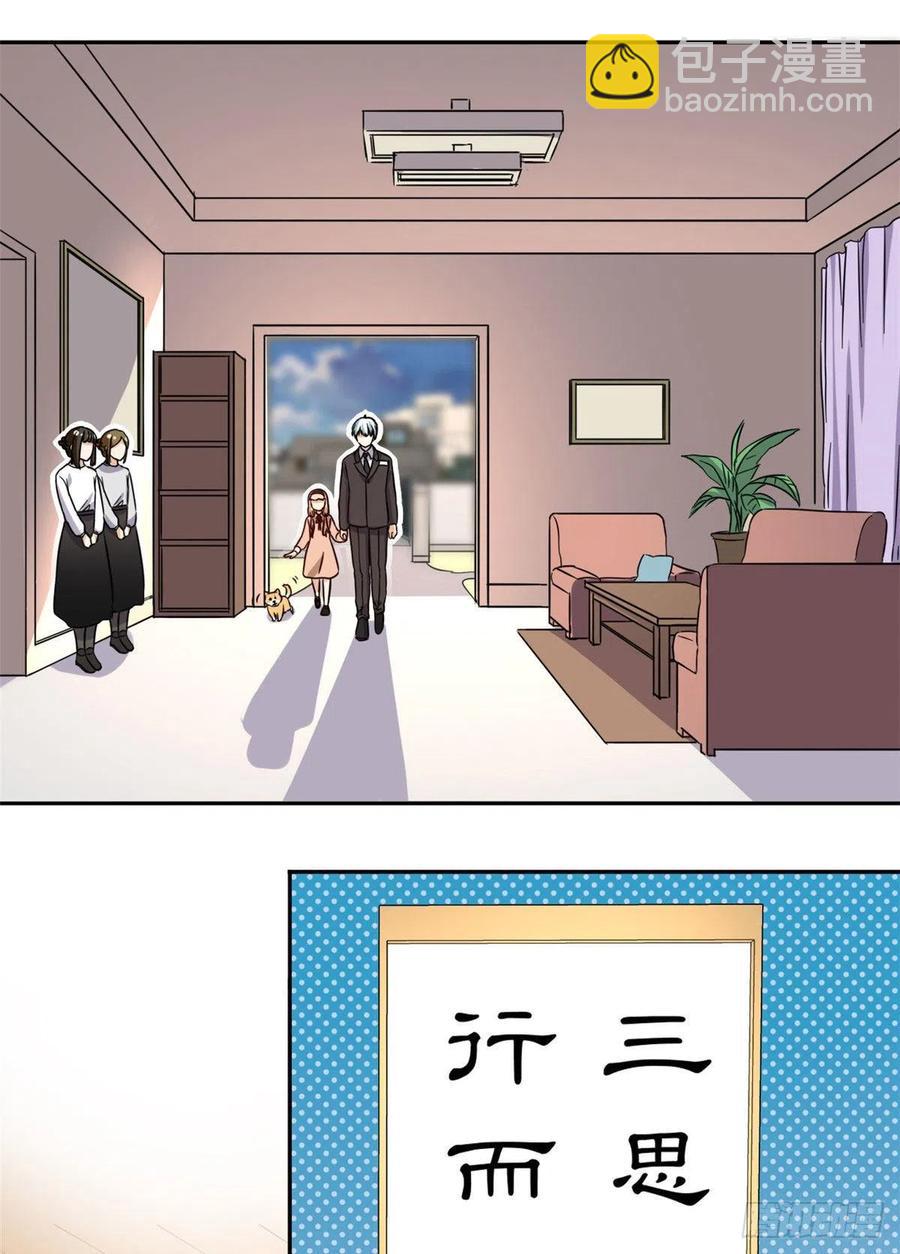 《我的女友是恶女》102 豪门继承人？ 第8页