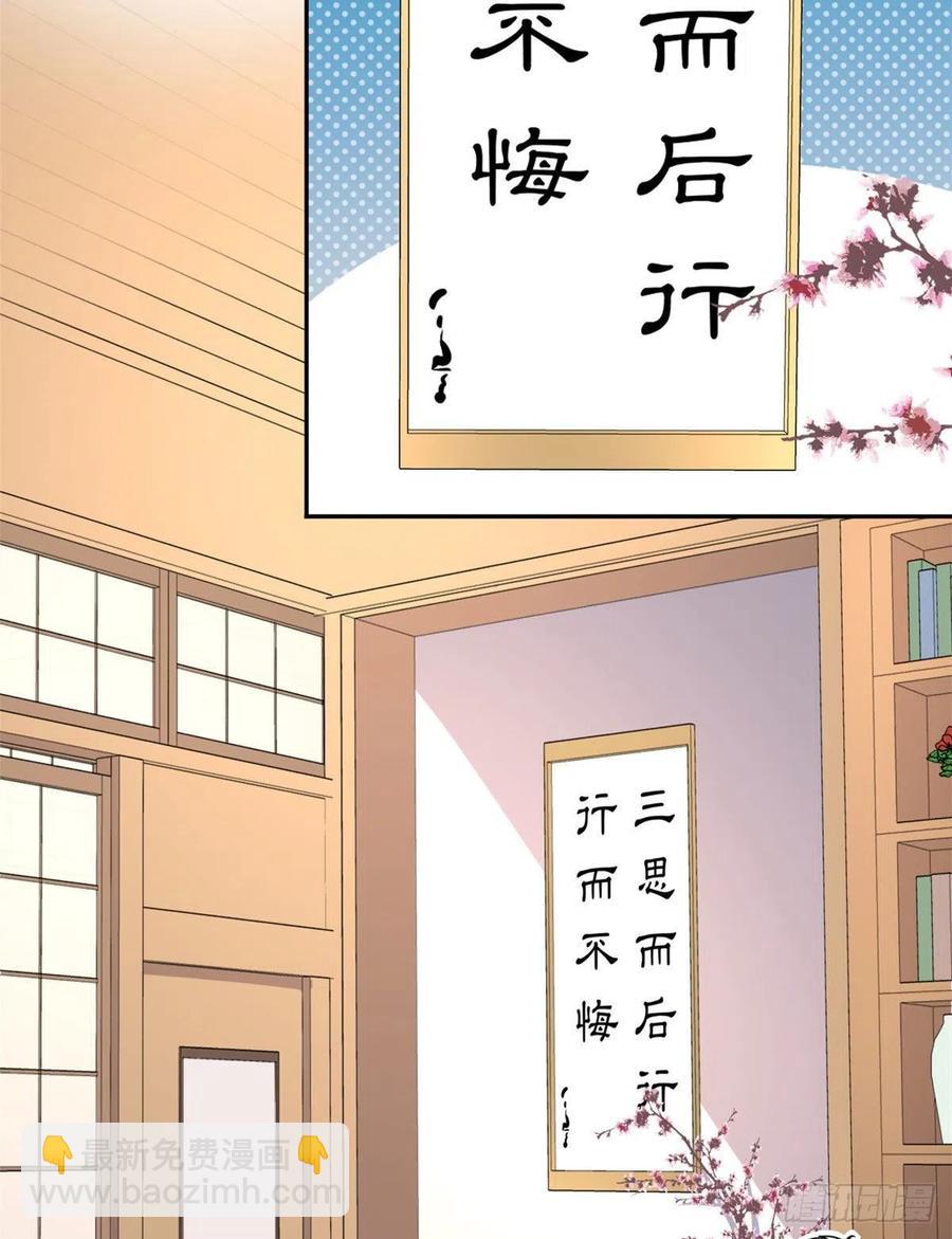 《我的女友是恶女》102 豪门继承人？ 第9页